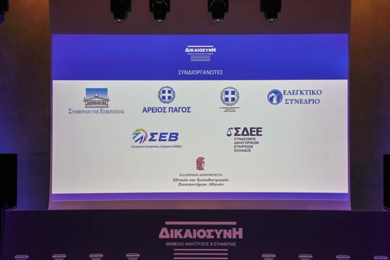 Συνέδριο Δικαιοσύνης, Τρίτη 23 Σεπτεμβρίου